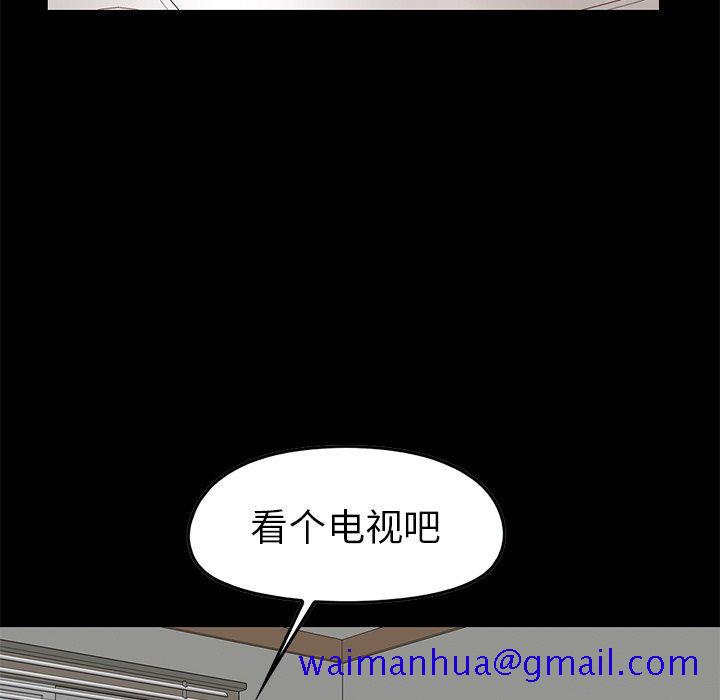 不该有的爱情[抖漫]韩漫全集-不该有的爱情-第 7 话无删减无遮挡章节图片 