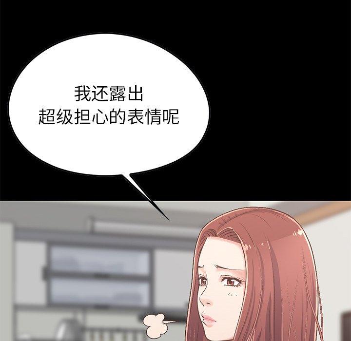 不该有的爱情[抖漫]韩漫全集-不该有的爱情-第 7 话无删减无遮挡章节图片 