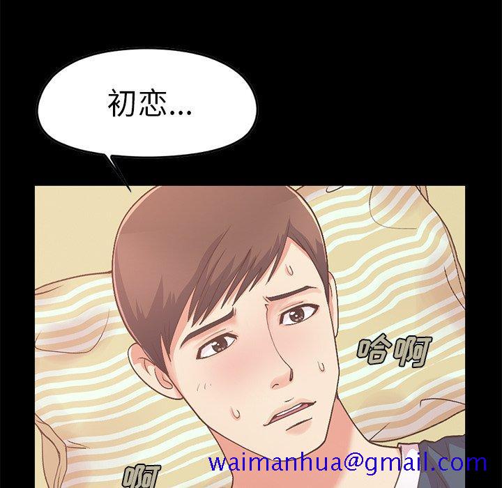 不该有的爱情[抖漫]韩漫全集-不该有的爱情-第 7 话无删减无遮挡章节图片 