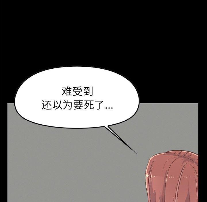 不该有的爱情[抖漫]韩漫全集-不该有的爱情-第 7 话无删减无遮挡章节图片 