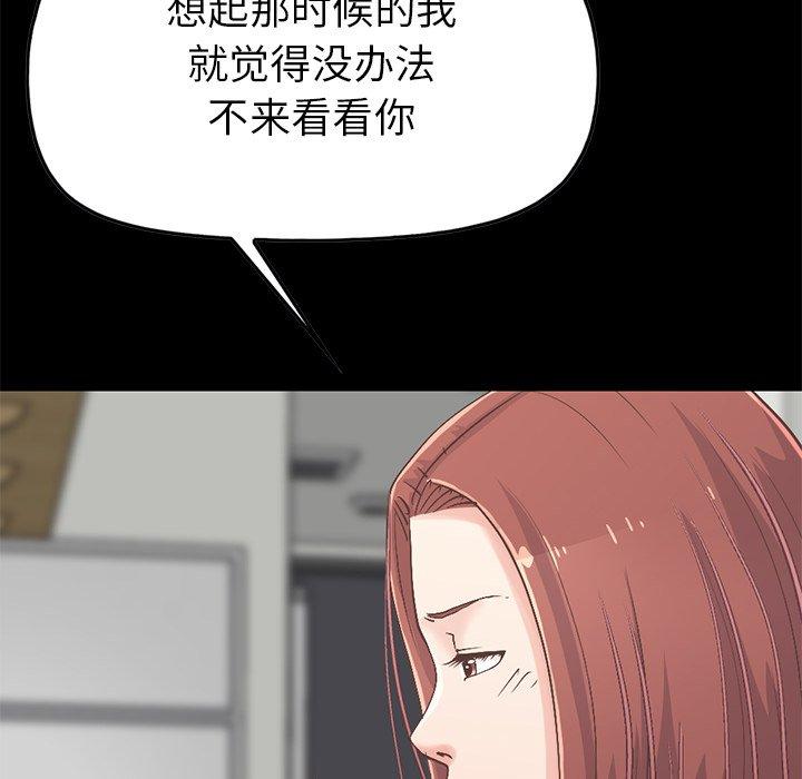 不该有的爱情[抖漫]韩漫全集-不该有的爱情-第 7 话无删减无遮挡章节图片 