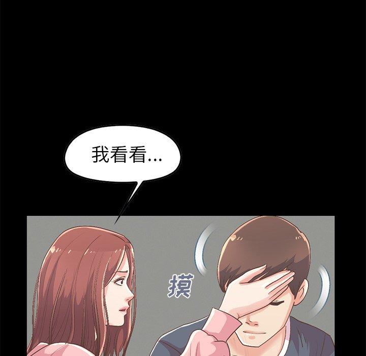 不该有的爱情[抖漫]韩漫全集-不该有的爱情-第 7 话无删减无遮挡章节图片 
