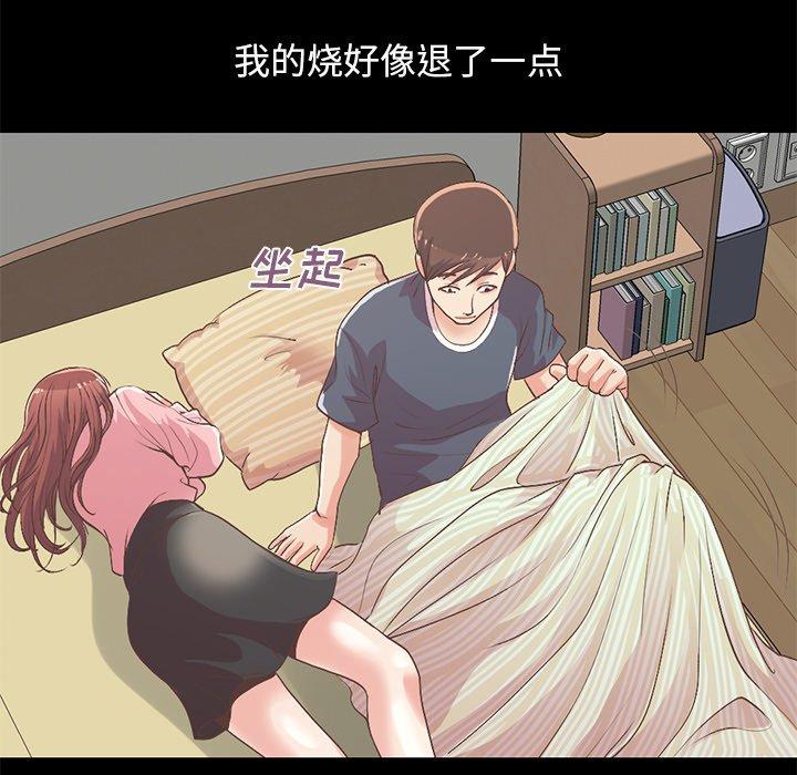 不该有的爱情[抖漫]韩漫全集-不该有的爱情-第 7 话无删减无遮挡章节图片 