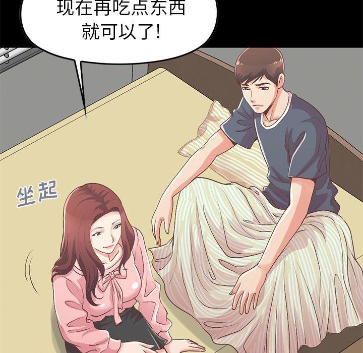 不该有的爱情[抖漫]韩漫全集-不该有的爱情-第 7 话无删减无遮挡章节图片 