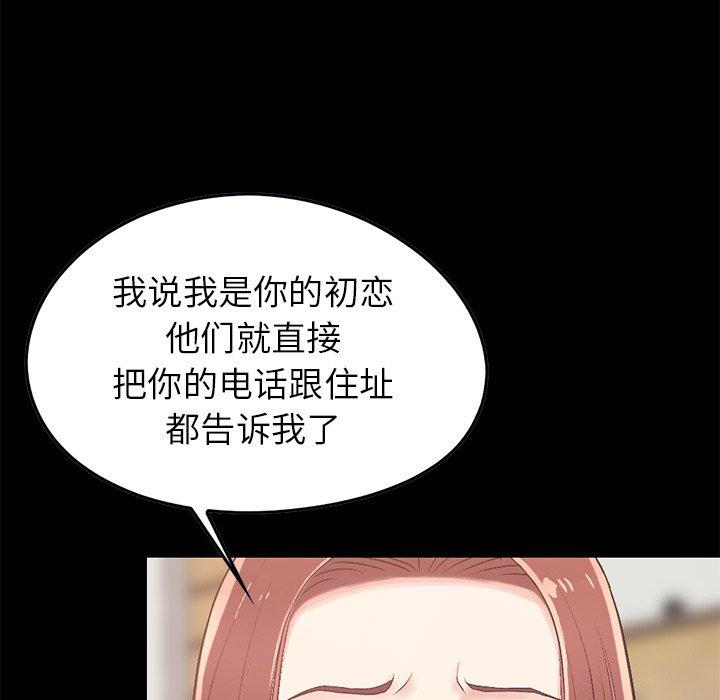 不该有的爱情[抖漫]韩漫全集-不该有的爱情-第 7 话无删减无遮挡章节图片 