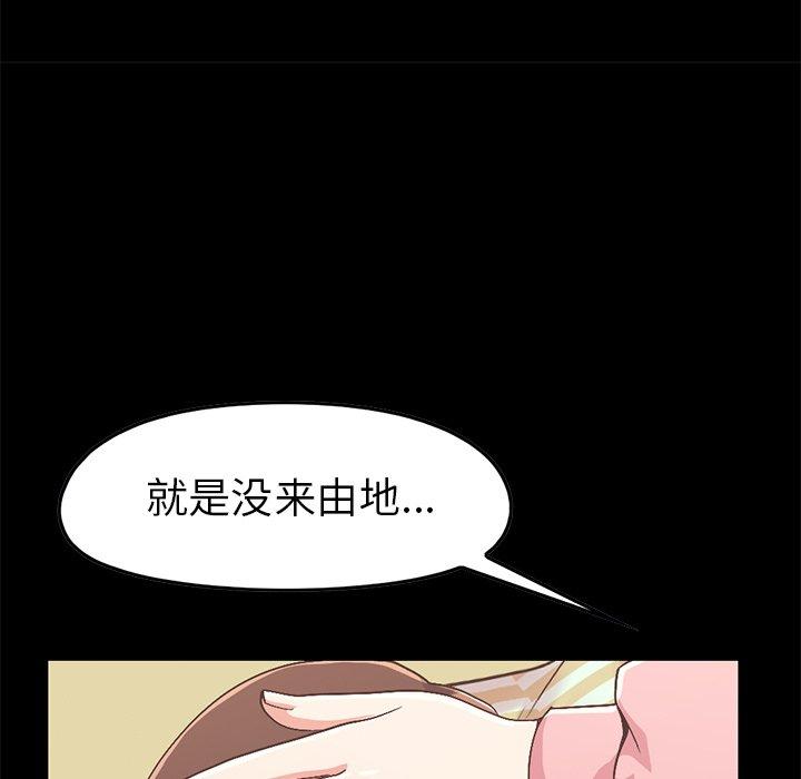 不该有的爱情[抖漫]韩漫全集-不该有的爱情-第 7 话无删减无遮挡章节图片 