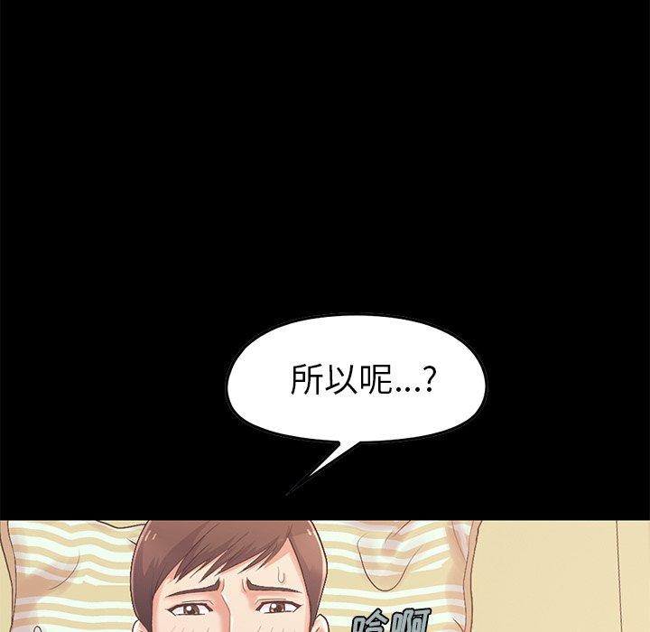 不该有的爱情[抖漫]韩漫全集-不该有的爱情-第 7 话无删减无遮挡章节图片 