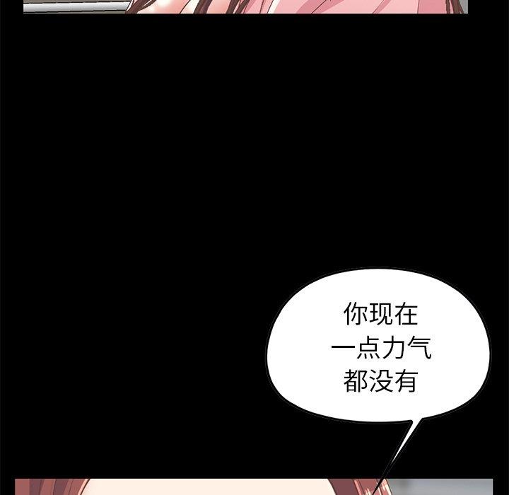 不该有的爱情[抖漫]韩漫全集-不该有的爱情-第 7 话无删减无遮挡章节图片 