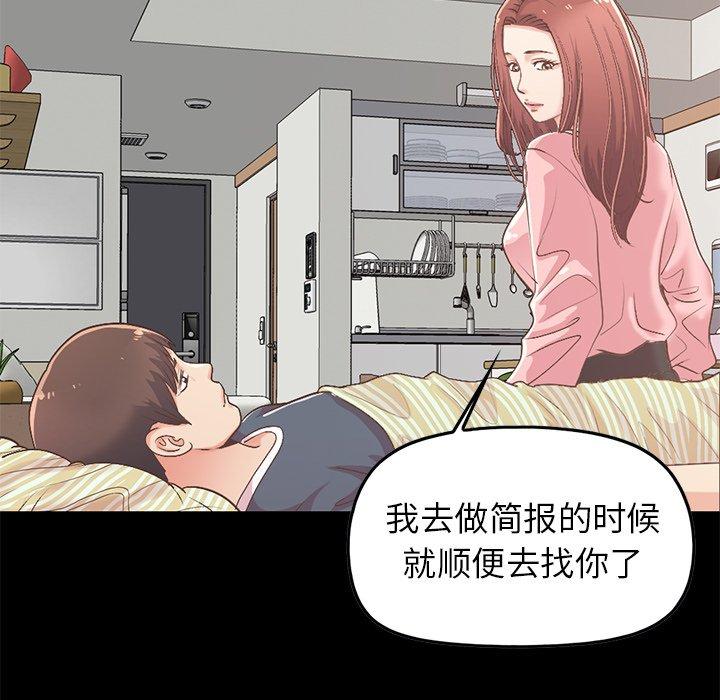 不该有的爱情[抖漫]韩漫全集-不该有的爱情-第 7 话无删减无遮挡章节图片 