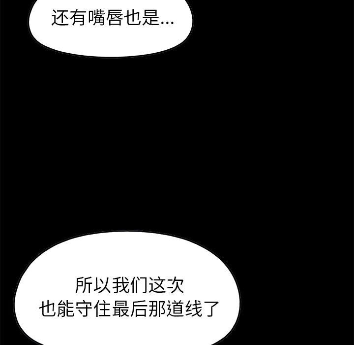 不该有的爱情[抖漫]韩漫全集-不该有的爱情-第 7 话无删减无遮挡章节图片 