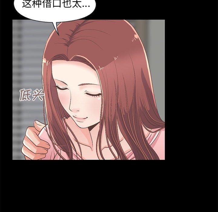 不该有的爱情[抖漫]韩漫全集-不该有的爱情-第 7 话无删减无遮挡章节图片 