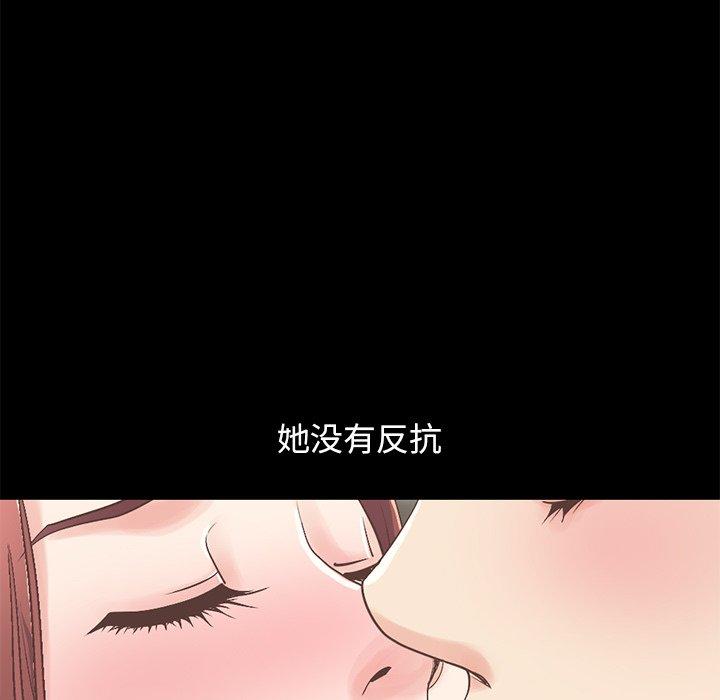 不该有的爱情[抖漫]韩漫全集-不该有的爱情-第 7 话无删减无遮挡章节图片 