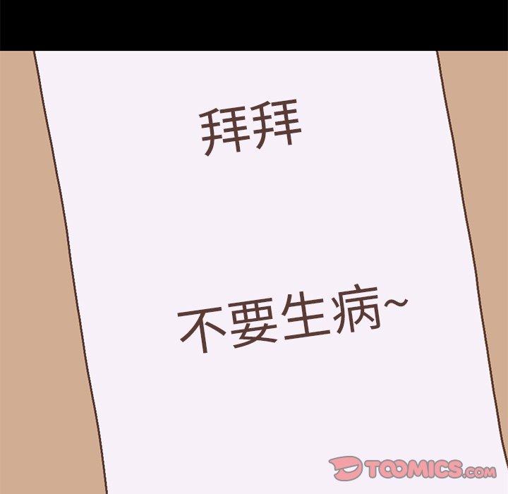 不该有的爱情[抖漫]韩漫全集-不该有的爱情-第 7 话无删减无遮挡章节图片 