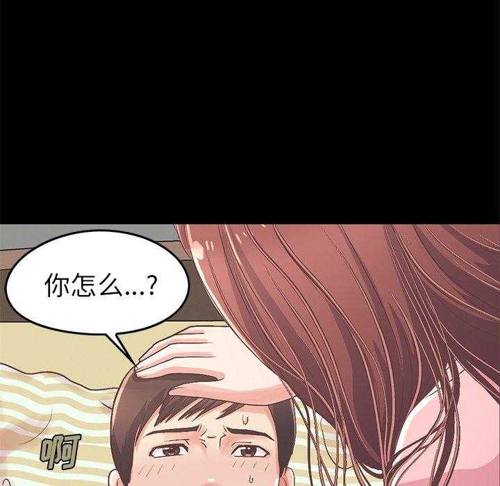 不该有的爱情[抖漫]韩漫全集-不该有的爱情-第 7 话无删减无遮挡章节图片 