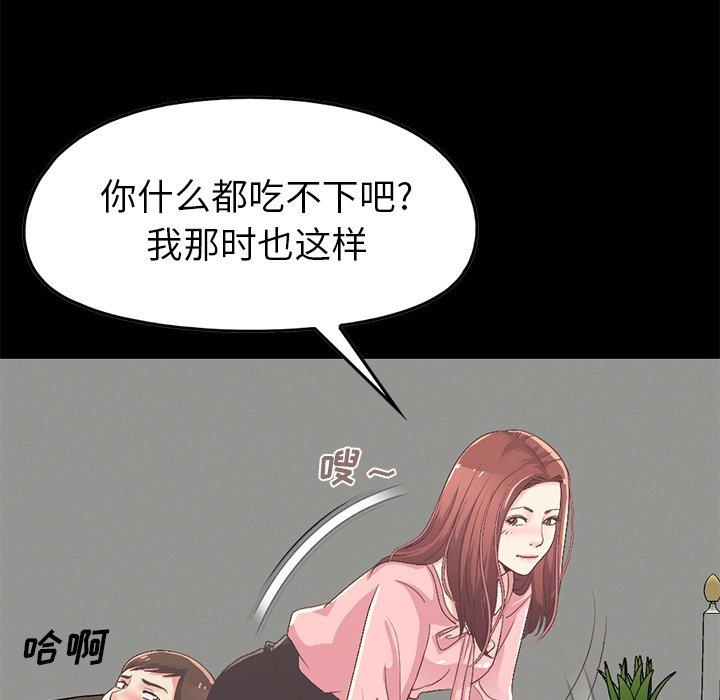 不该有的爱情[抖漫]韩漫全集-不该有的爱情-第 7 话无删减无遮挡章节图片 