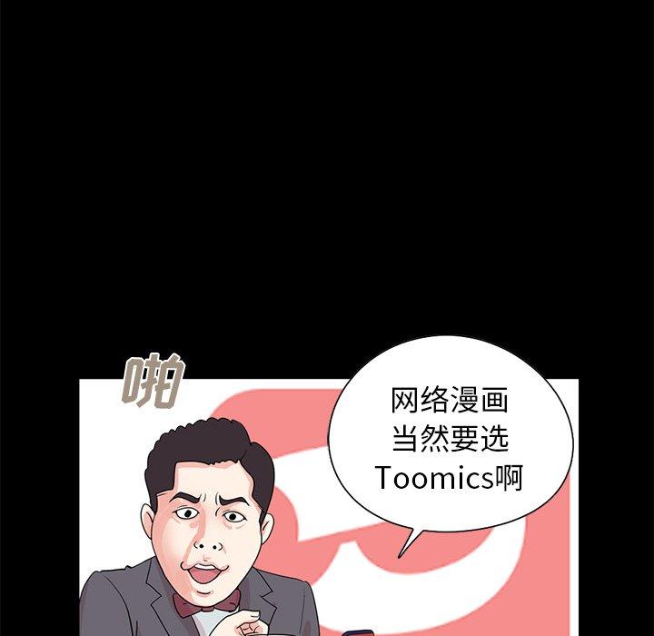 不该有的爱情[抖漫]韩漫全集-不该有的爱情-第 7 话无删减无遮挡章节图片 