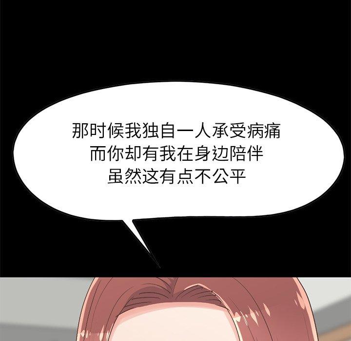 不该有的爱情[抖漫]韩漫全集-不该有的爱情-第 7 话无删减无遮挡章节图片 