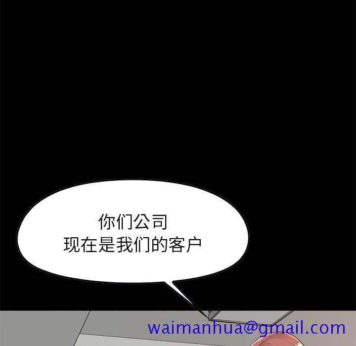 不该有的爱情[抖漫]韩漫全集-不该有的爱情-第 7 话无删减无遮挡章节图片 