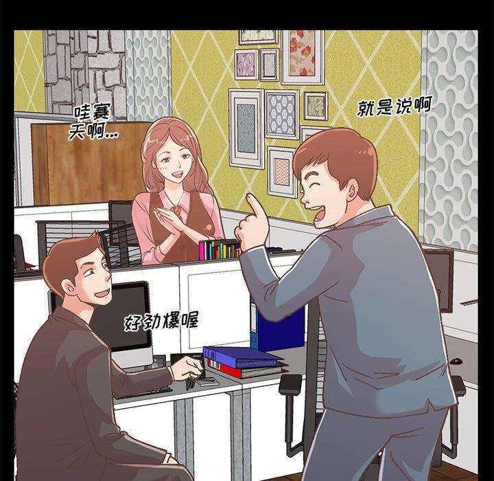 不该有的爱情[抖漫]韩漫全集-不该有的爱情-第 7 话无删减无遮挡章节图片 