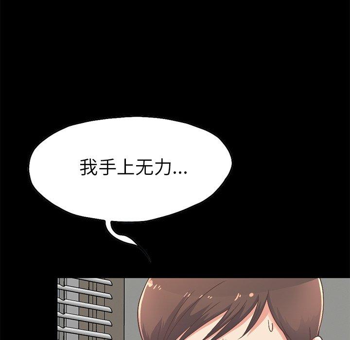 不该有的爱情[抖漫]韩漫全集-不该有的爱情-第 7 话无删减无遮挡章节图片 