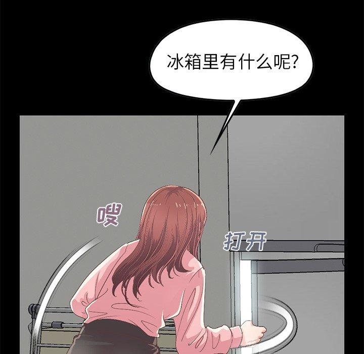 不该有的爱情[抖漫]韩漫全集-不该有的爱情-第 7 话无删减无遮挡章节图片 