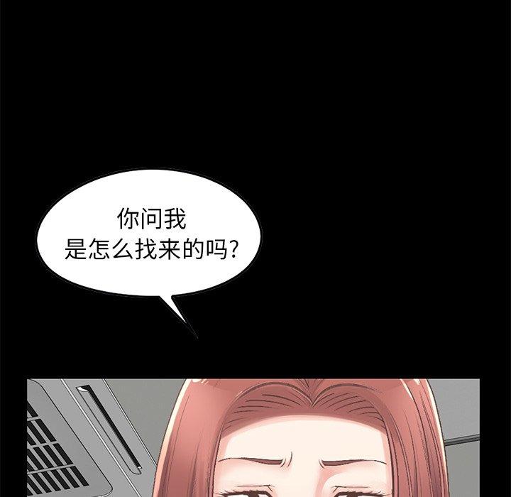不该有的爱情[抖漫]韩漫全集-不该有的爱情-第 7 话无删减无遮挡章节图片 