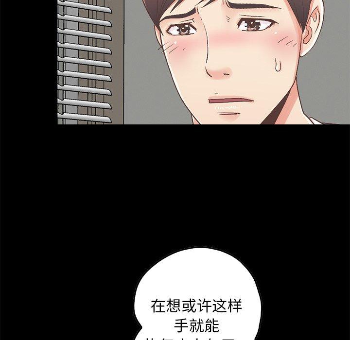 不该有的爱情[抖漫]韩漫全集-不该有的爱情-第 7 话无删减无遮挡章节图片 