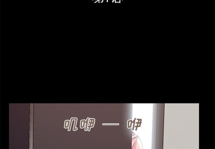 不该有的爱情[抖漫]韩漫全集-不该有的爱情-第 7 话无删减无遮挡章节图片 