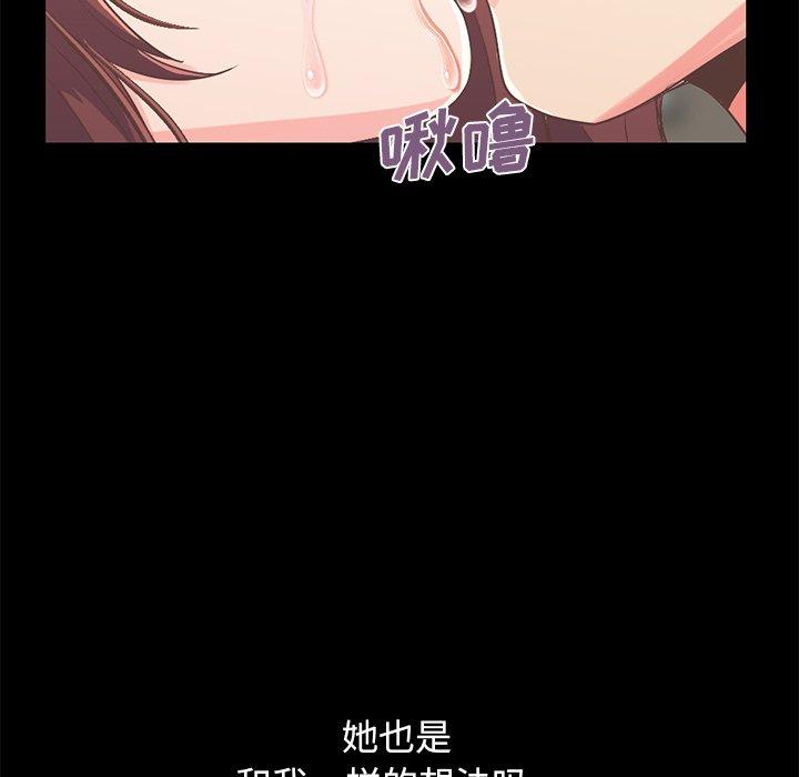 不该有的爱情[抖漫]韩漫全集-不该有的爱情-第 7 话无删减无遮挡章节图片 
