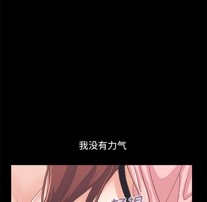 不该有的爱情[抖漫]韩漫全集-不该有的爱情-第 7 话无删减无遮挡章节图片 