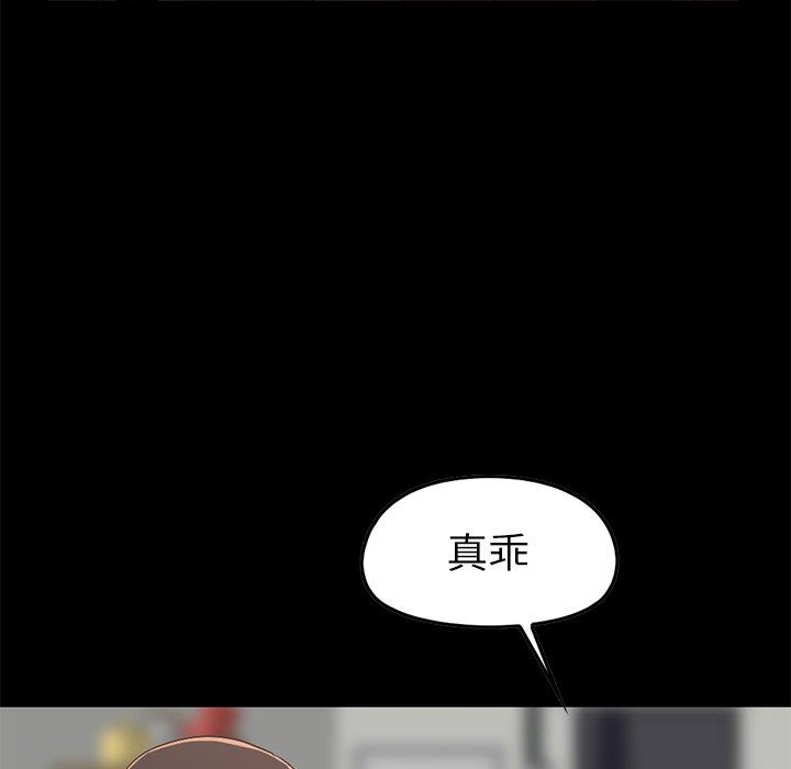 不该有的爱情[抖漫]韩漫全集-不该有的爱情-第 7 话无删减无遮挡章节图片 