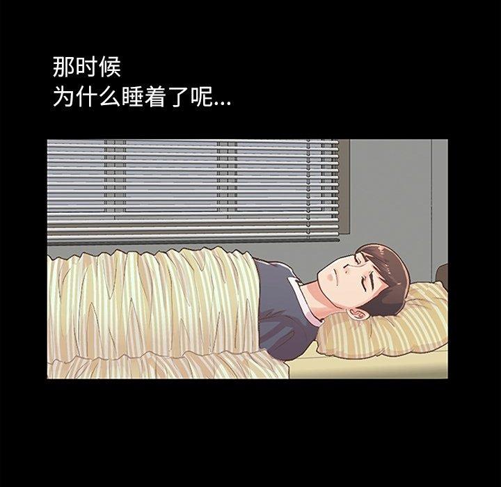 不该有的爱情[抖漫]韩漫全集-不该有的爱情-第 7 话无删减无遮挡章节图片 