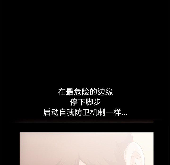 不该有的爱情[抖漫]韩漫全集-不该有的爱情-第 7 话无删减无遮挡章节图片 
