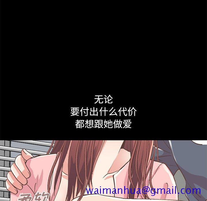 不该有的爱情[抖漫]韩漫全集-不该有的爱情-第 7 话无删减无遮挡章节图片 