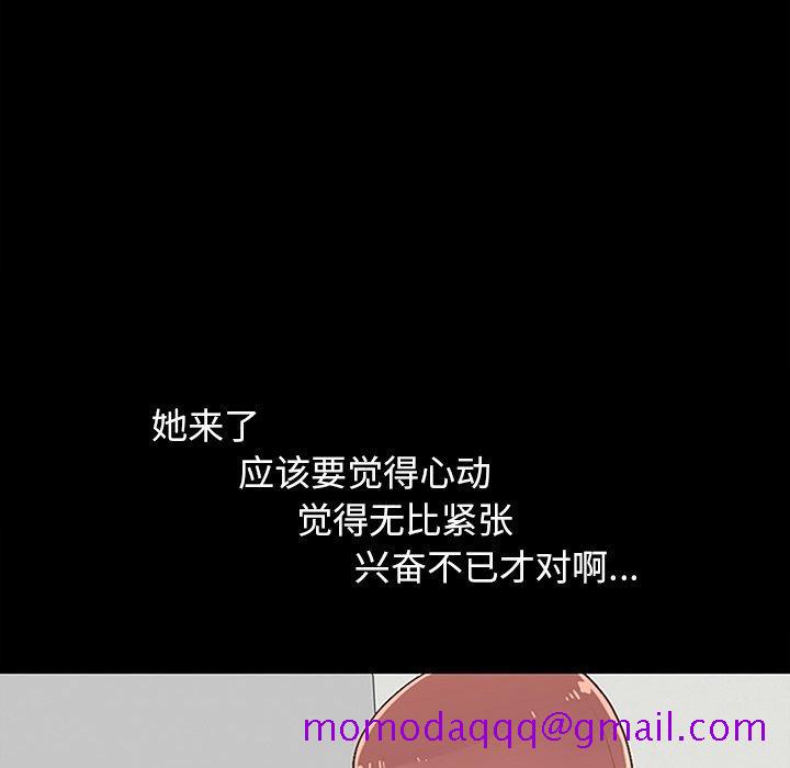 不该有的爱情[抖漫]韩漫全集-不该有的爱情-第 7 话无删减无遮挡章节图片 