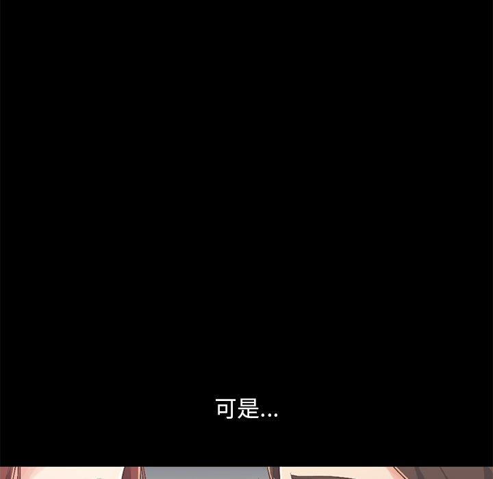 不该有的爱情[抖漫]韩漫全集-不该有的爱情-第 7 话无删减无遮挡章节图片 