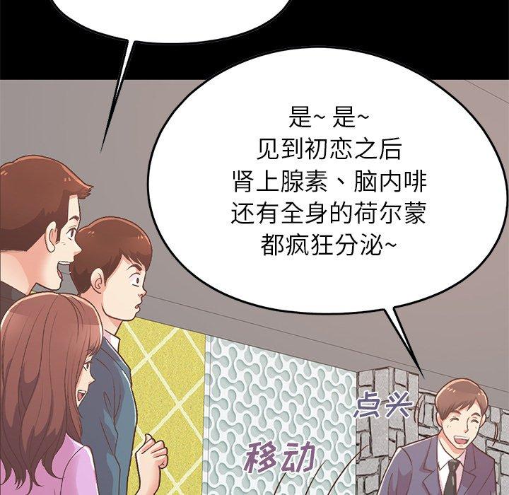 不该有的爱情[抖漫]韩漫全集-不该有的爱情-第 8 话无删减无遮挡章节图片 