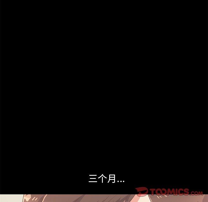 不该有的爱情[抖漫]韩漫全集-不该有的爱情-第 8 话无删减无遮挡章节图片 