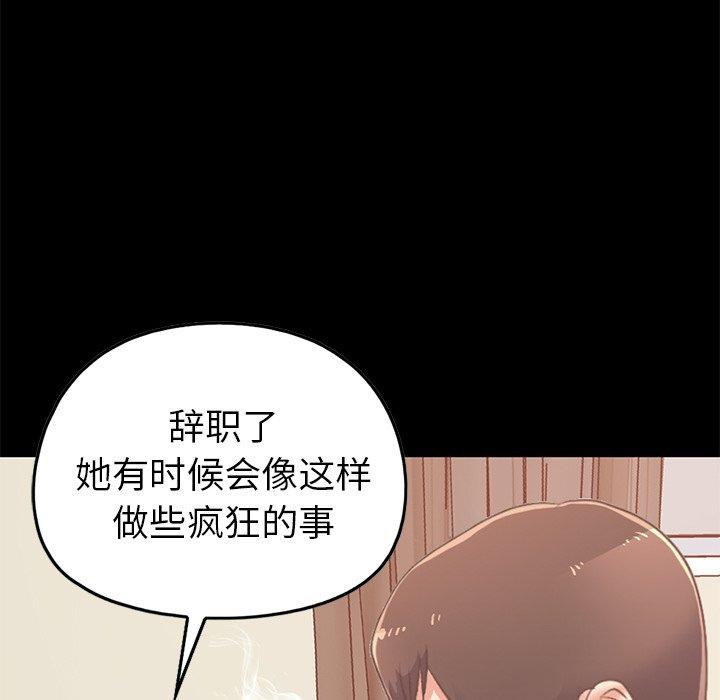 不该有的爱情[抖漫]韩漫全集-不该有的爱情-第 8 话无删减无遮挡章节图片 