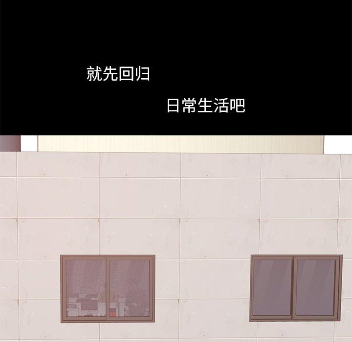 不该有的爱情[抖漫]韩漫全集-不该有的爱情-第 8 话无删减无遮挡章节图片 