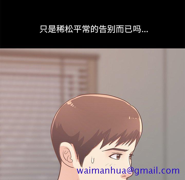 不该有的爱情[抖漫]韩漫全集-不该有的爱情-第 8 话无删减无遮挡章节图片 