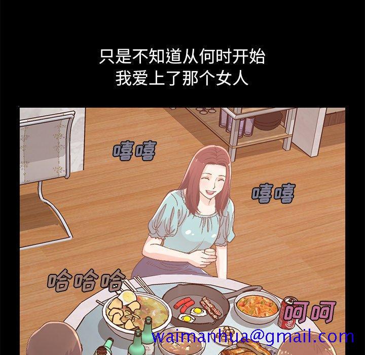 不该有的爱情[抖漫]韩漫全集-不该有的爱情-第 8 话无删减无遮挡章节图片 