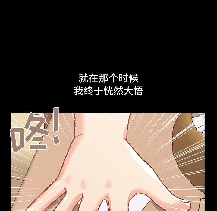 不该有的爱情[抖漫]韩漫全集-不该有的爱情-第 8 话无删减无遮挡章节图片 