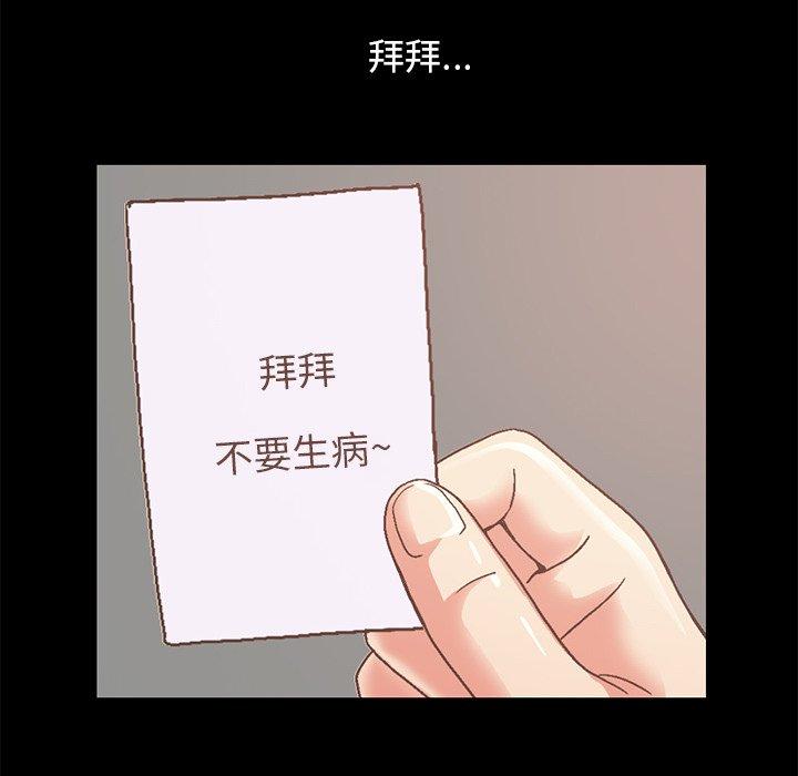 不该有的爱情[抖漫]韩漫全集-不该有的爱情-第 8 话无删减无遮挡章节图片 