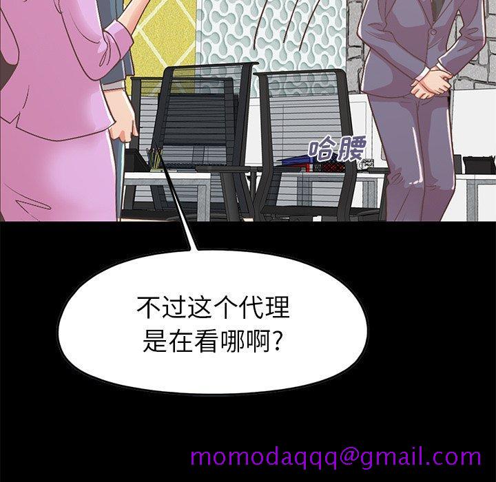 不该有的爱情[抖漫]韩漫全集-不该有的爱情-第 8 话无删减无遮挡章节图片 
