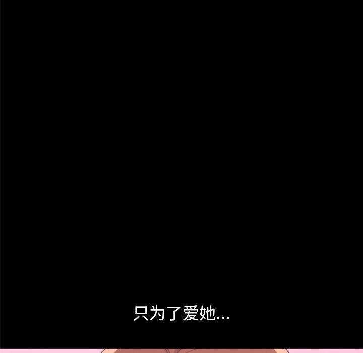 不该有的爱情[抖漫]韩漫全集-不该有的爱情-第 8 话无删减无遮挡章节图片 