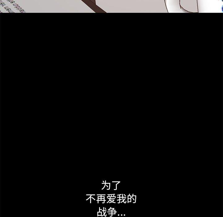 不该有的爱情[抖漫]韩漫全集-不该有的爱情-第 8 话无删减无遮挡章节图片 