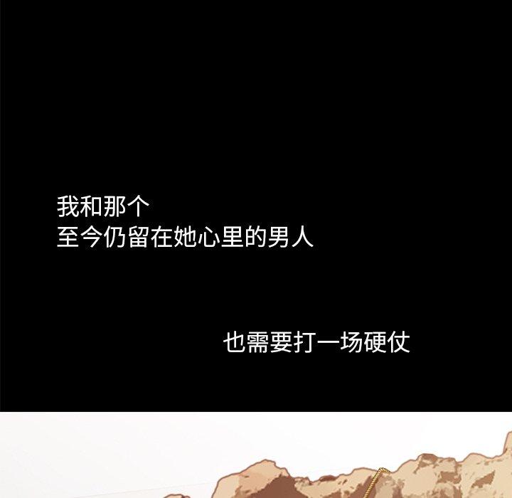 不该有的爱情[抖漫]韩漫全集-不该有的爱情-第 8 话无删减无遮挡章节图片 