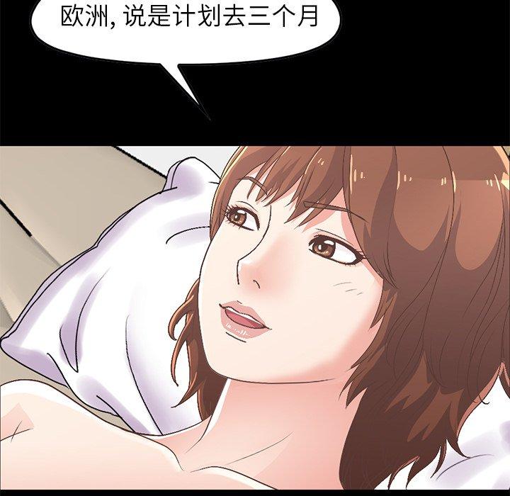 不该有的爱情[抖漫]韩漫全集-不该有的爱情-第 8 话无删减无遮挡章节图片 