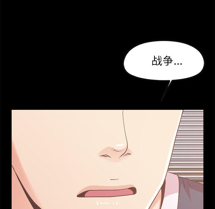 不该有的爱情[抖漫]韩漫全集-不该有的爱情-第 8 话无删减无遮挡章节图片 